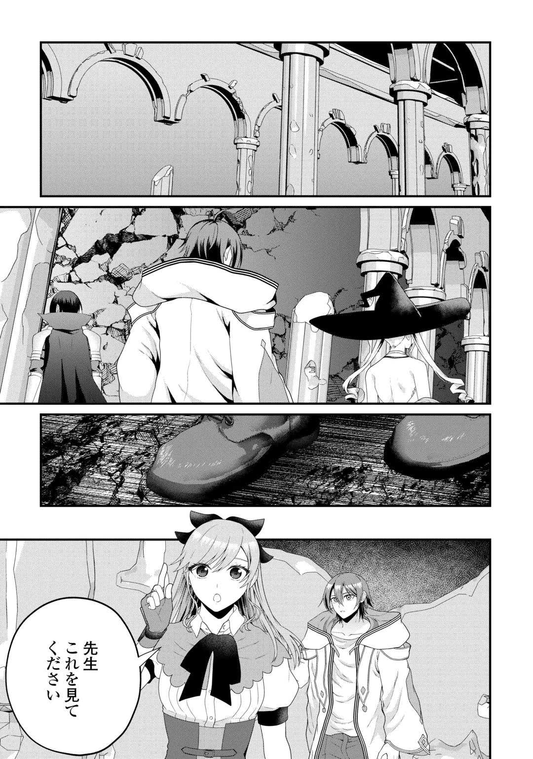Intai Kenja wa Nonbiri Kaitaku Seikatsu wo Okuritai Chapter 30 7ページ