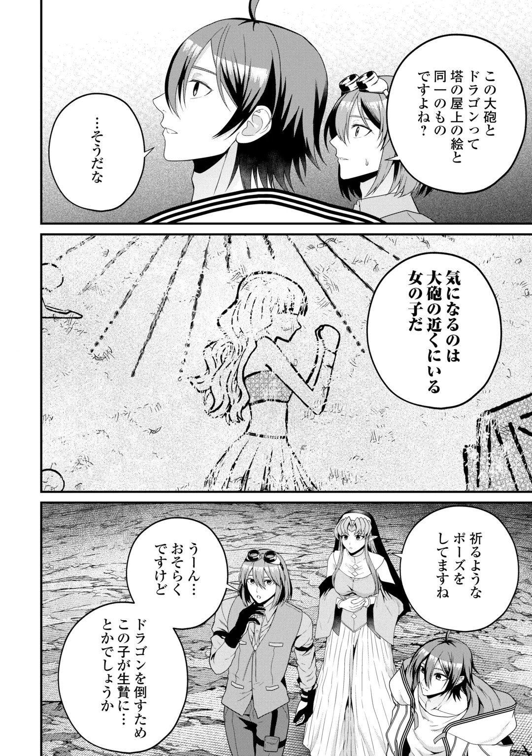 Intai Kenja wa Nonbiri Kaitaku Seikatsu wo Okuritai Chapter 30 10ページ