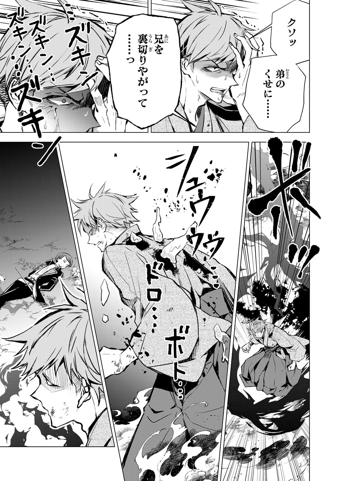 Watashi ga Yogen no Ko wo Umu Made Chapter 10 22ページ