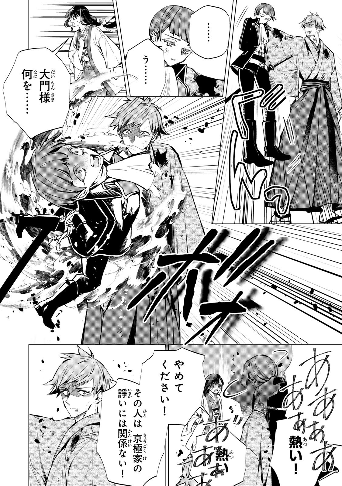 Watashi ga Yogen no Ko wo Umu Made Chapter 10 23ページ