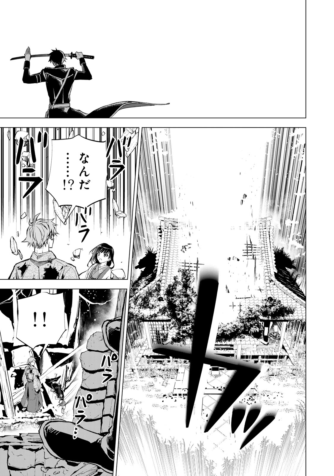 Watashi ga Yogen no Ko wo Umu Made Chapter 10 26ページ