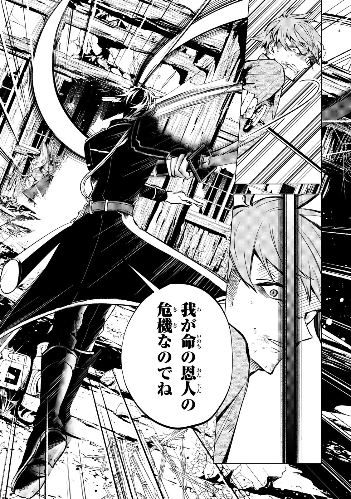 Watashi ga Yogen no Ko wo Umu Made Chapter 10 30ページ