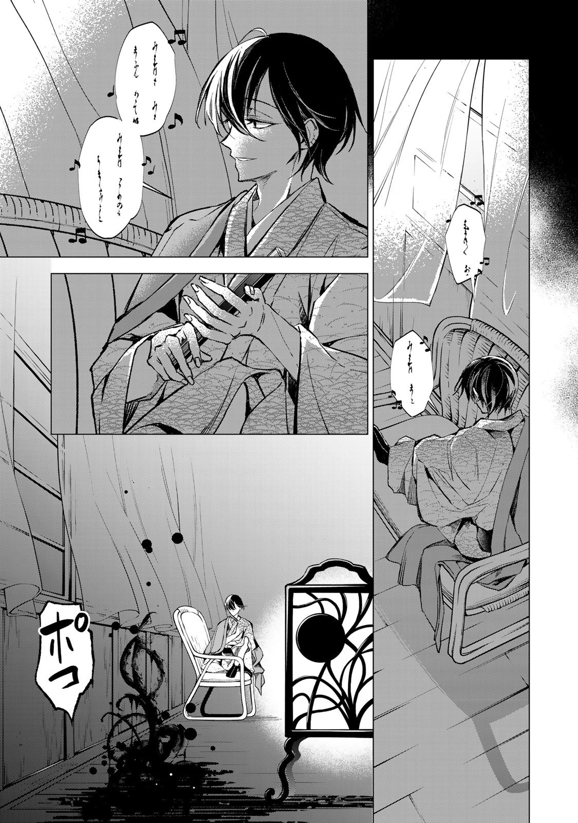 Watashi ga Yogen no Ko wo Umu Made Chapter 10 38ページ