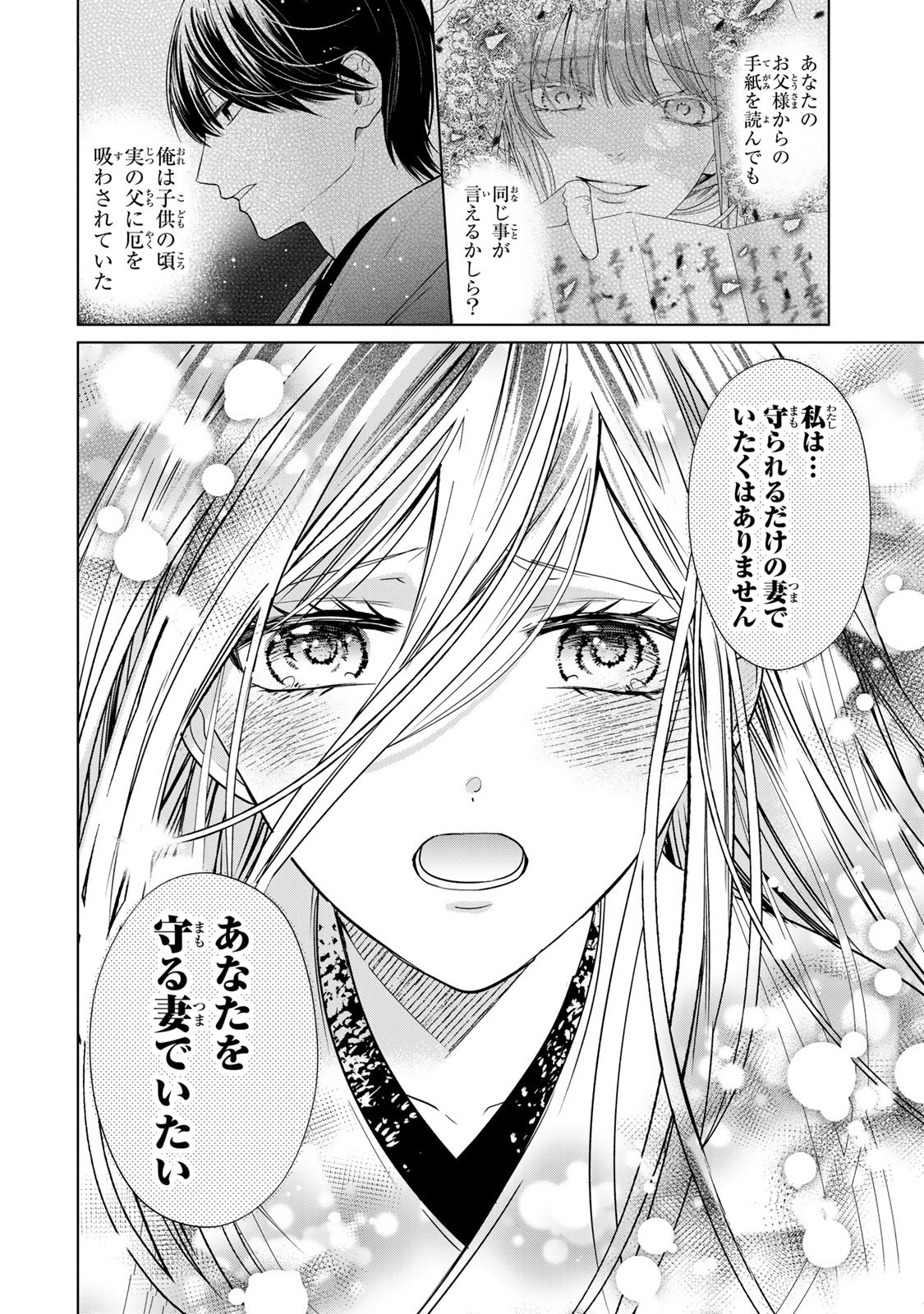 Sennen no Hanayome Chapter 16 14ページ