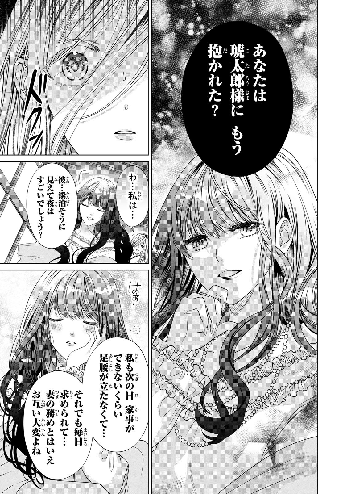Sennen no Hanayome Chapter 16 17ページ