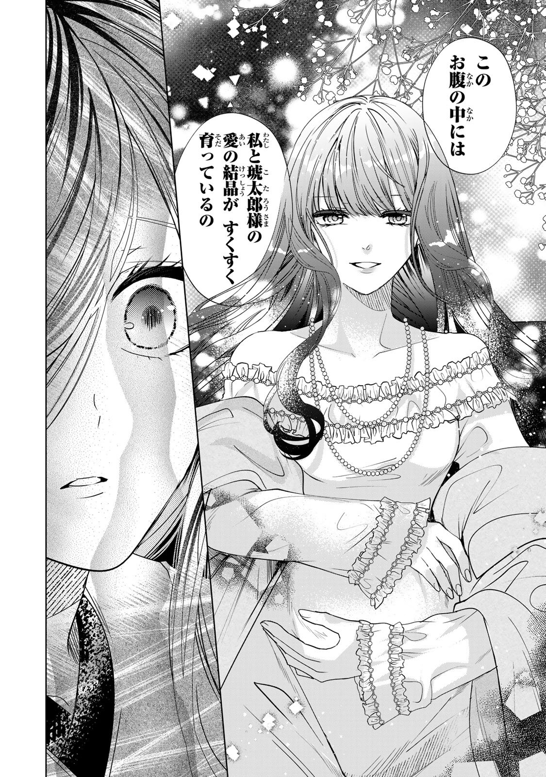 Sennen no Hanayome Chapter 16 20ページ