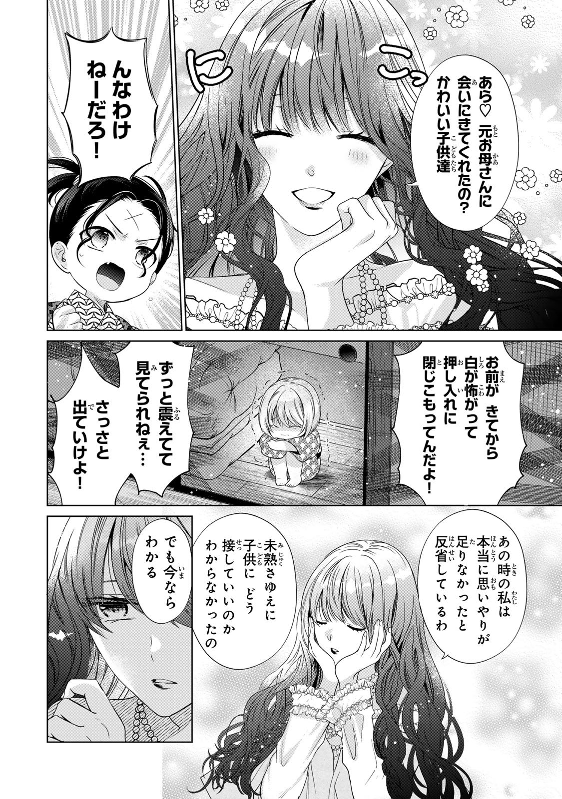 Sennen no Hanayome Chapter 16 4ページ