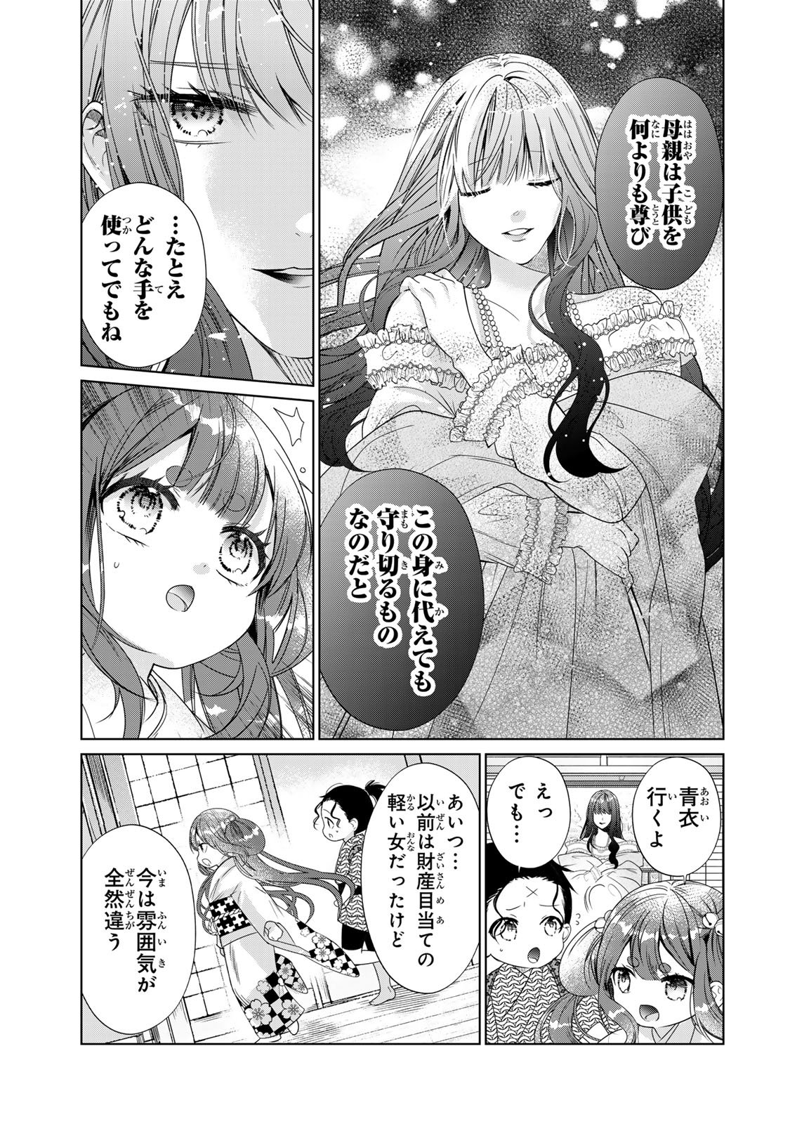 Sennen no Hanayome Chapter 16 5ページ