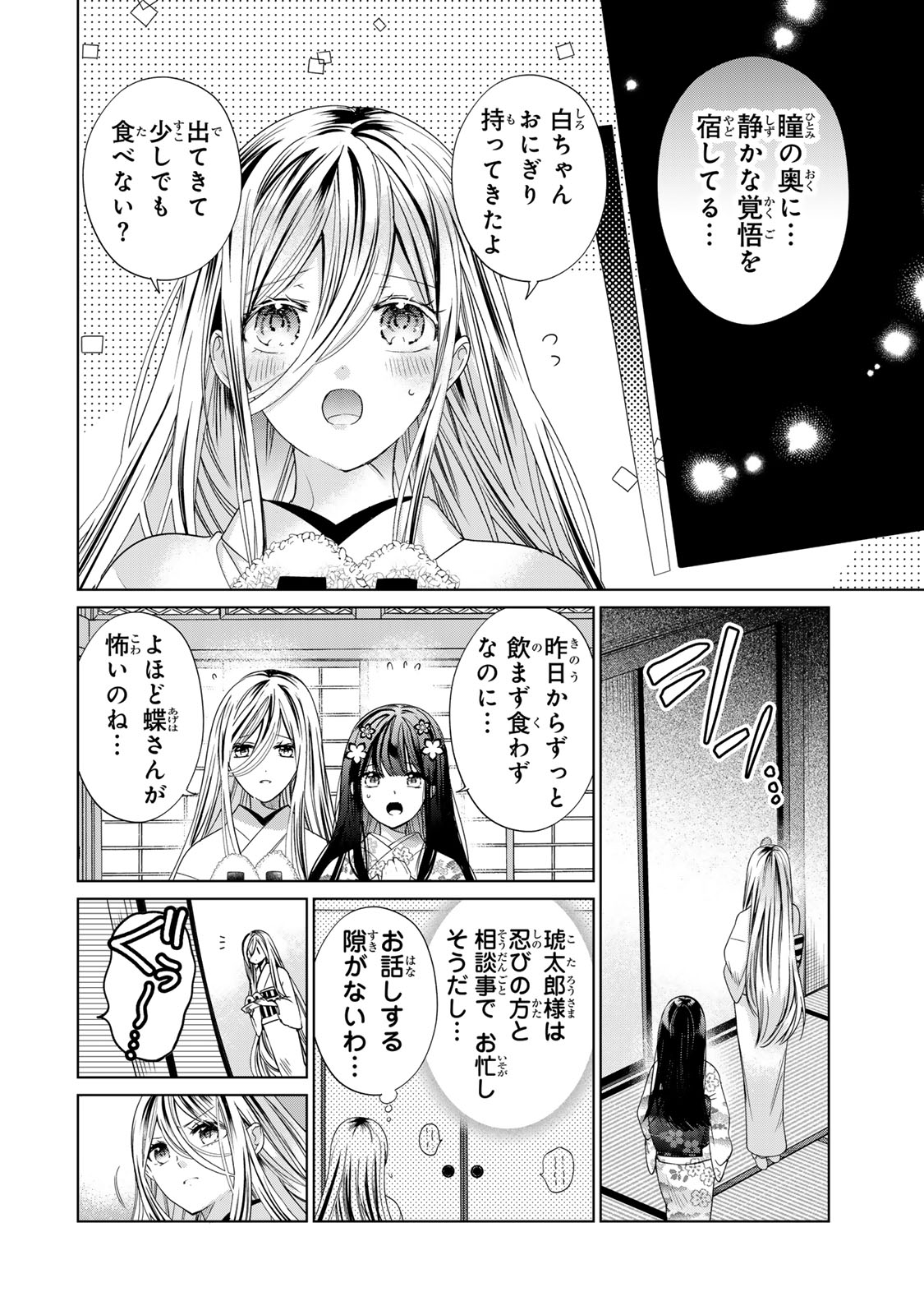 Sennen no Hanayome Chapter 16 6ページ