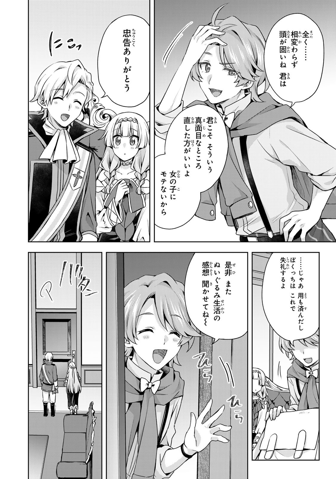 Shin no Seijo de aru Watashi wa Tsuihou Saremashita. Dakara Kono Kuni wa Mou Owari desu Chapter 65 28ページ