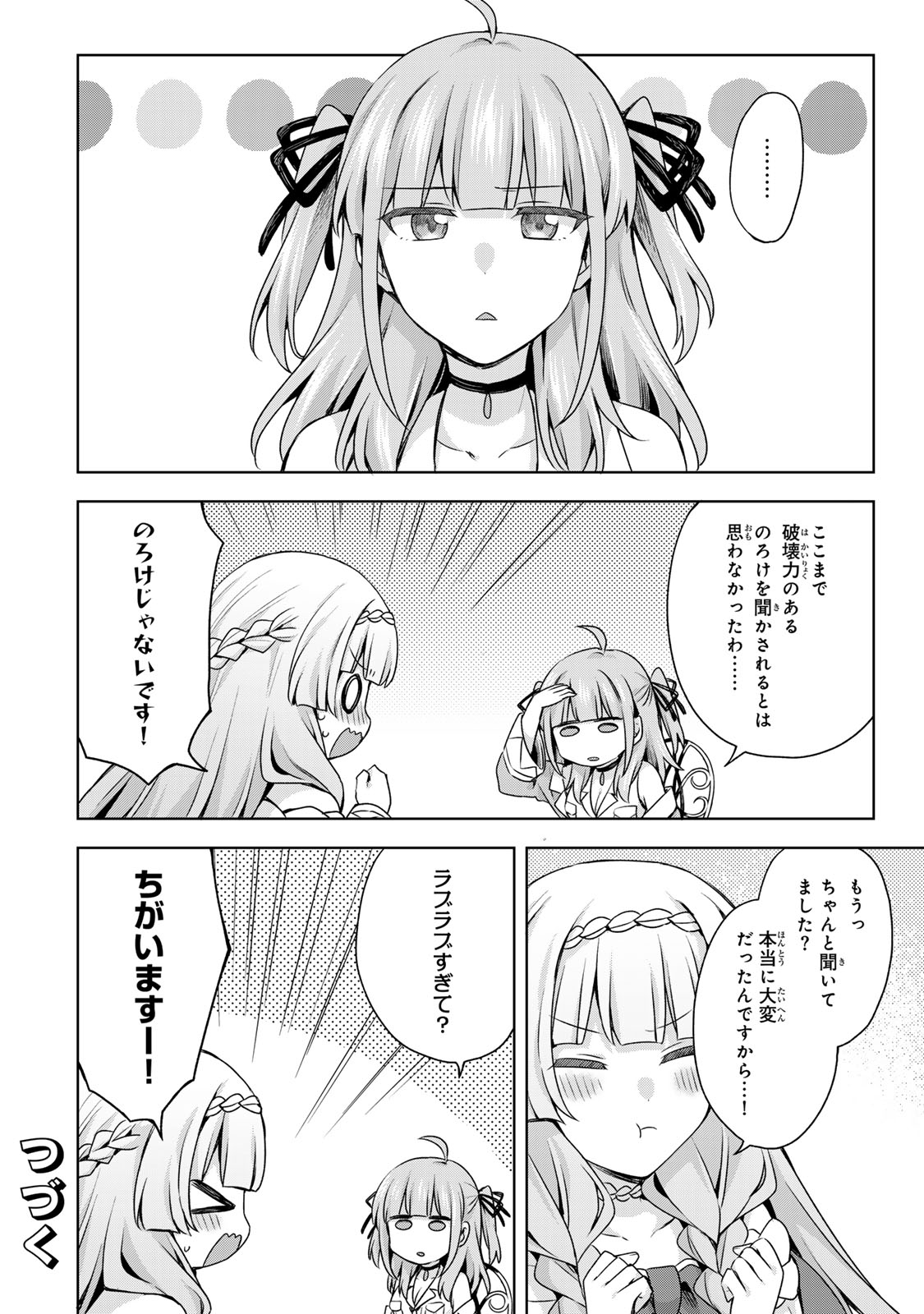 Shin no Seijo de aru Watashi wa Tsuihou Saremashita. Dakara Kono Kuni wa Mou Owari desu Chapter 65 34ページ