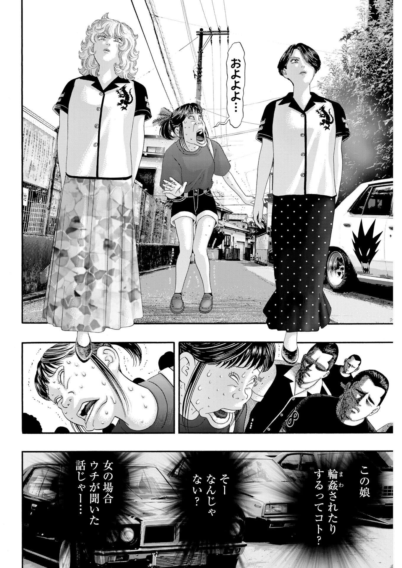 Bad Boys Chapter 13 2ページ