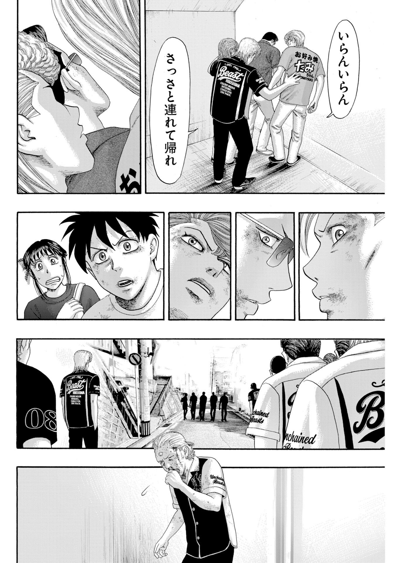 Bad Boys Chapter 13 14ページ