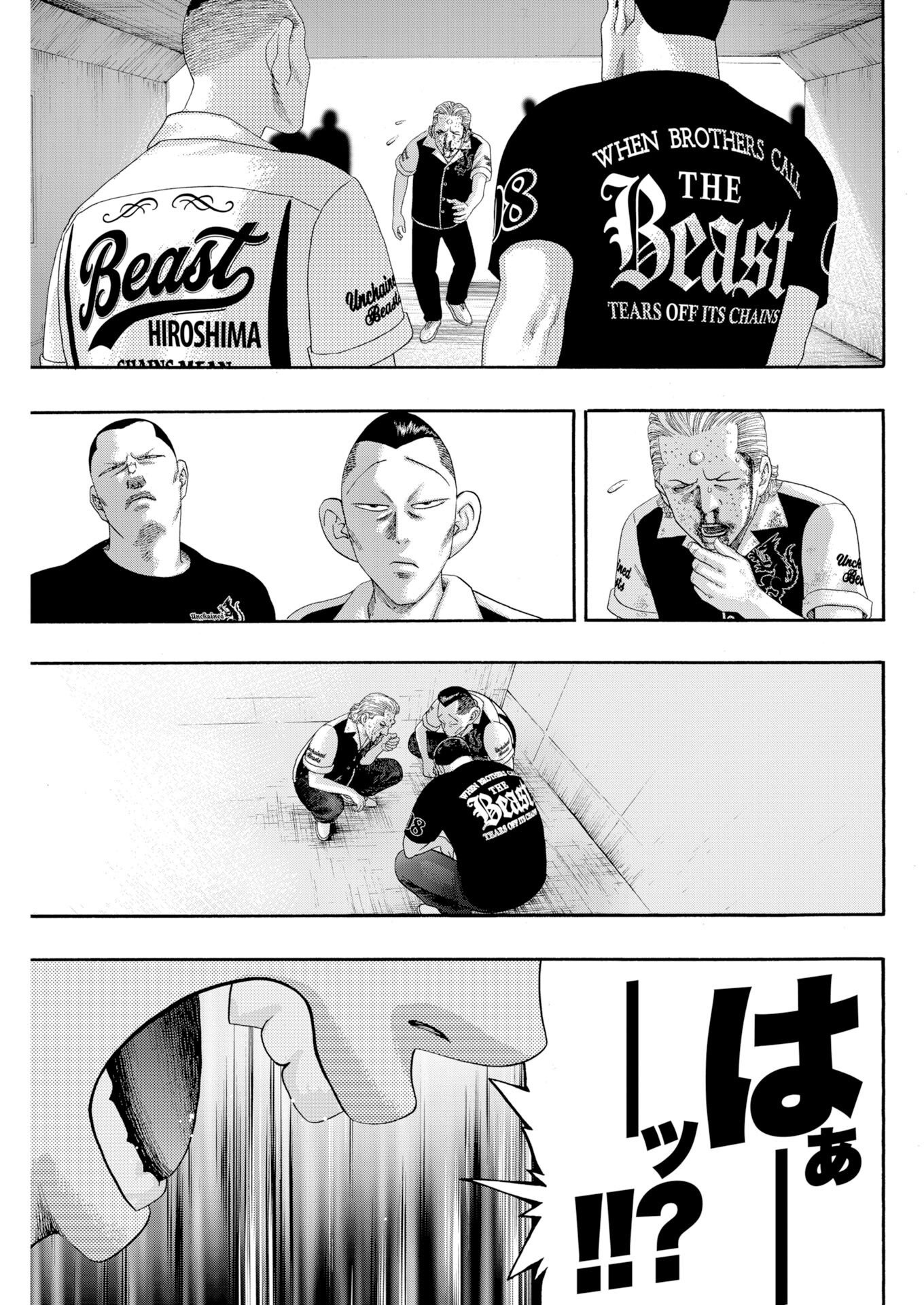 Bad Boys Chapter 13 15ページ