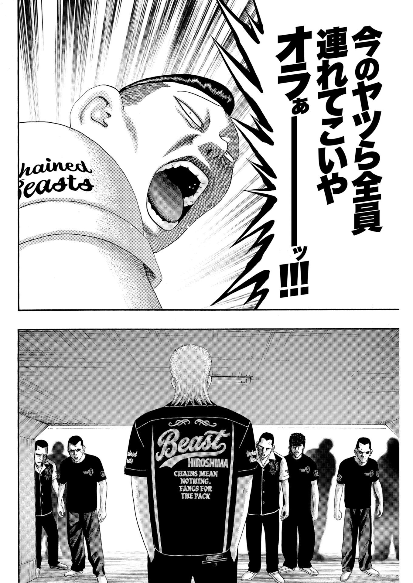 Bad Boys Chapter 13 16ページ