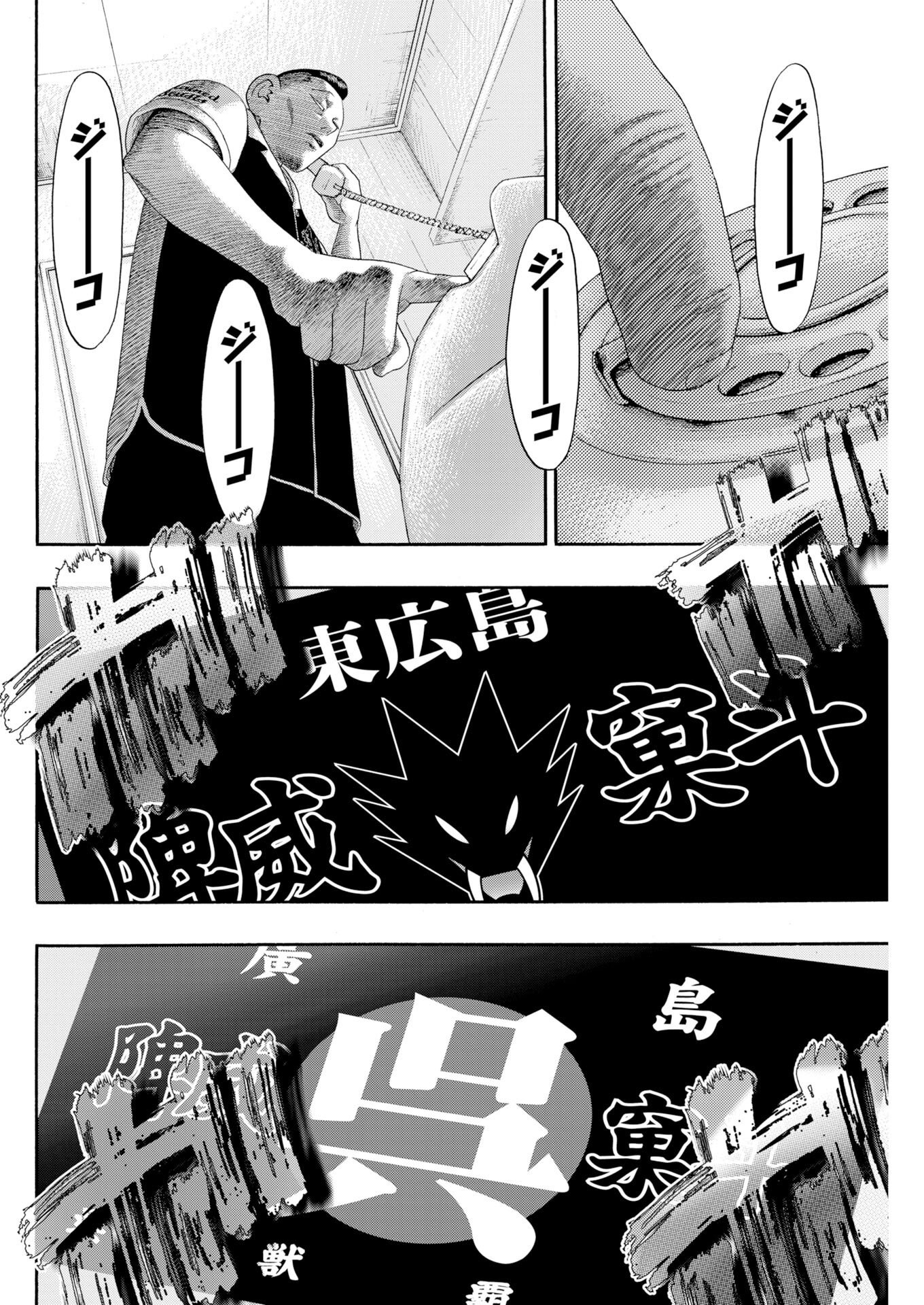 Bad Boys Chapter 13 22ページ