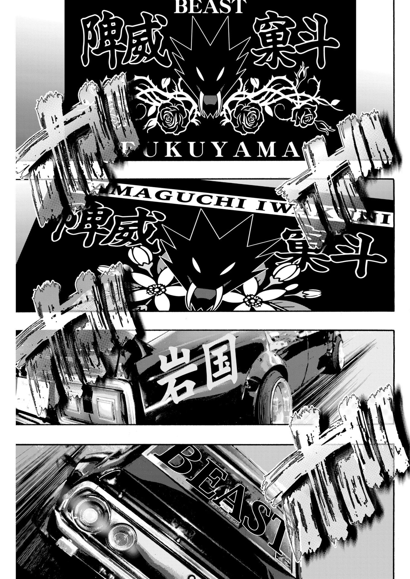 Bad Boys Chapter 13 23ページ
