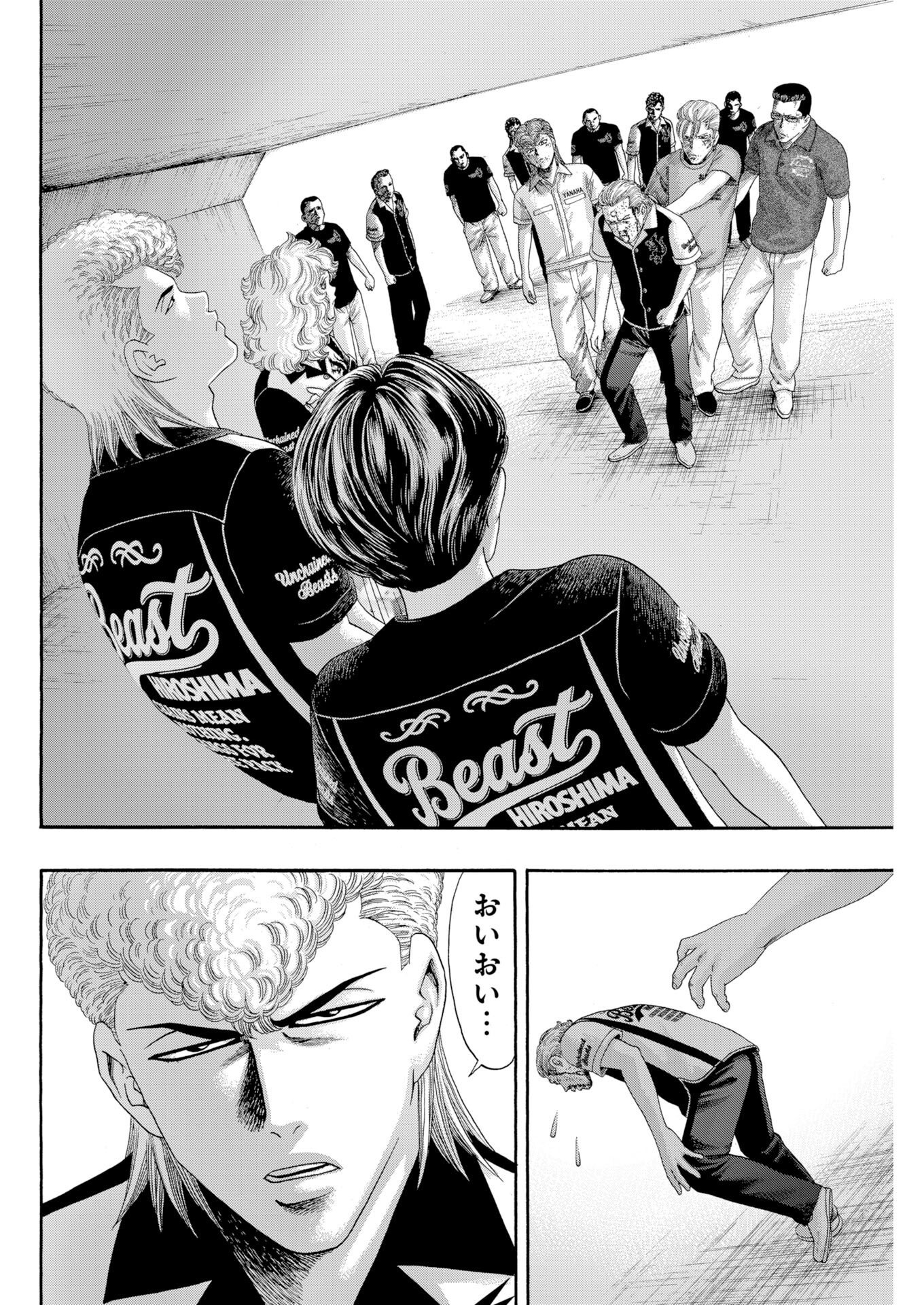 Bad Boys Chapter 13 10ページ
