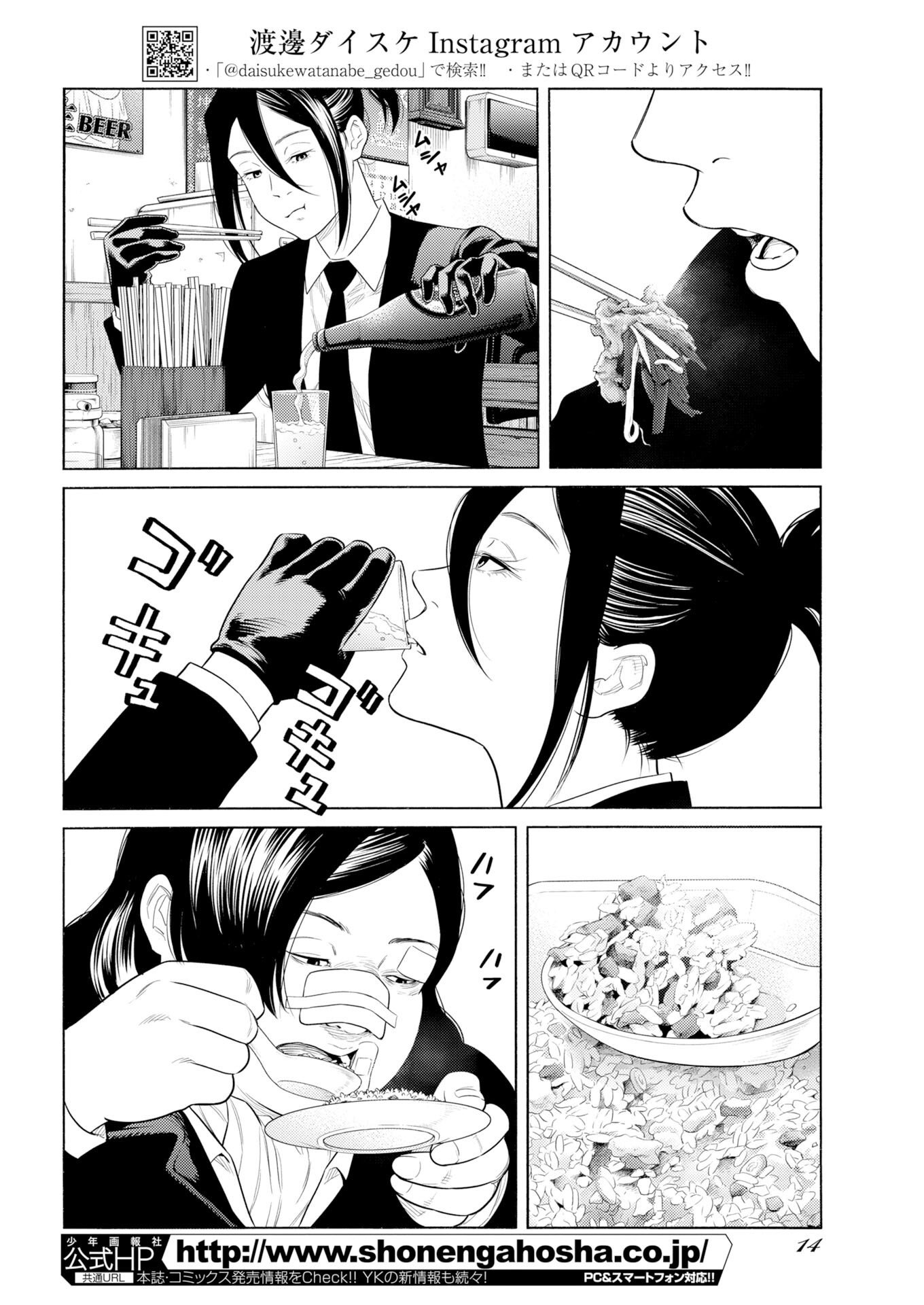 Konno Chika no Fujou na Nichijou Chapter 77 4ページ