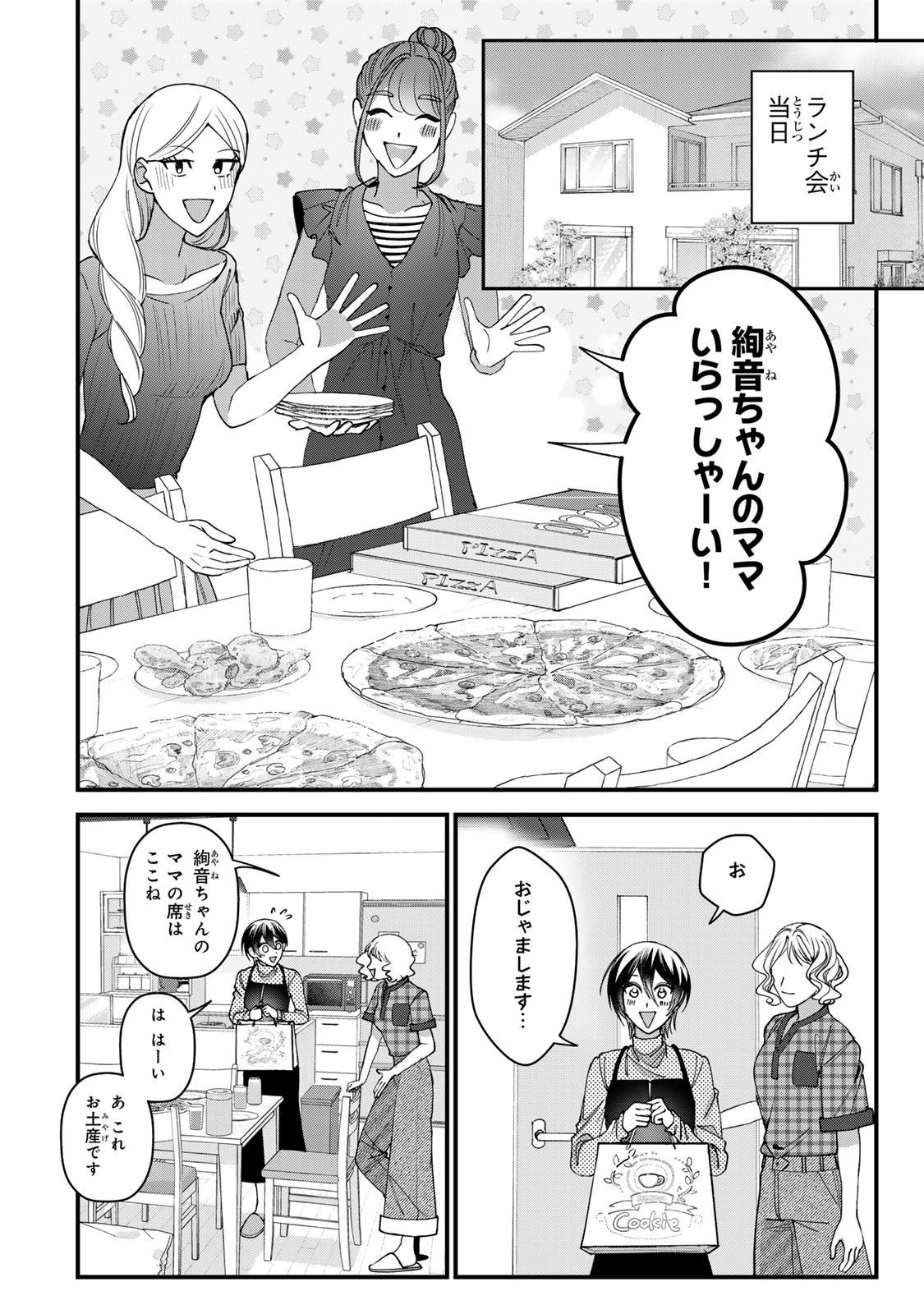 Sekokechi Gimai ga Subete wo Ushinatta Hanashi Chapter 36 18ページ