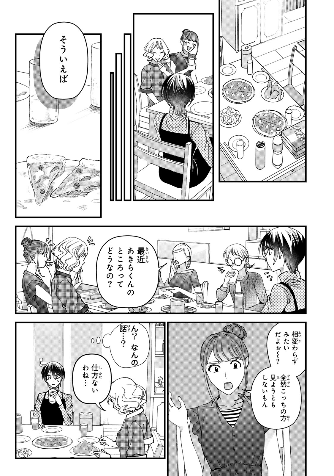 Sekokechi Gimai ga Subete wo Ushinatta Hanashi Chapter 36 19ページ