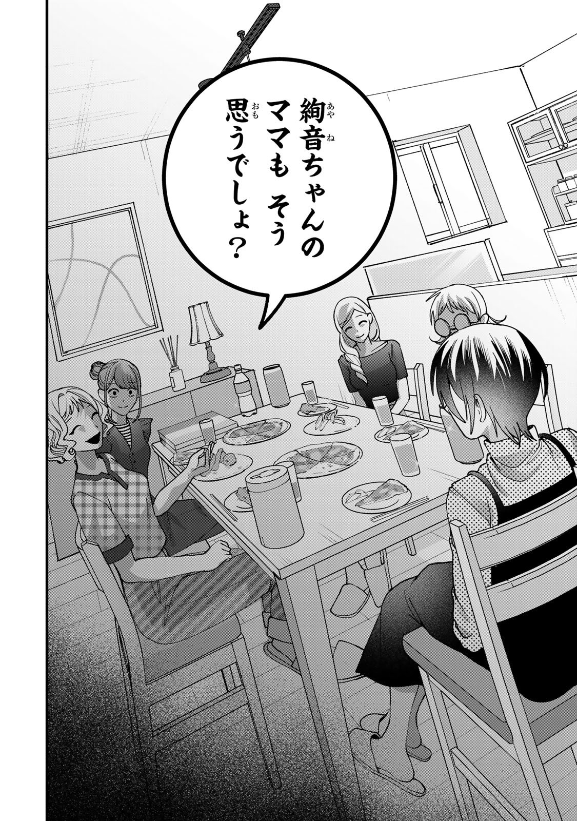 Sekokechi Gimai ga Subete wo Ushinatta Hanashi Chapter 36 22ページ