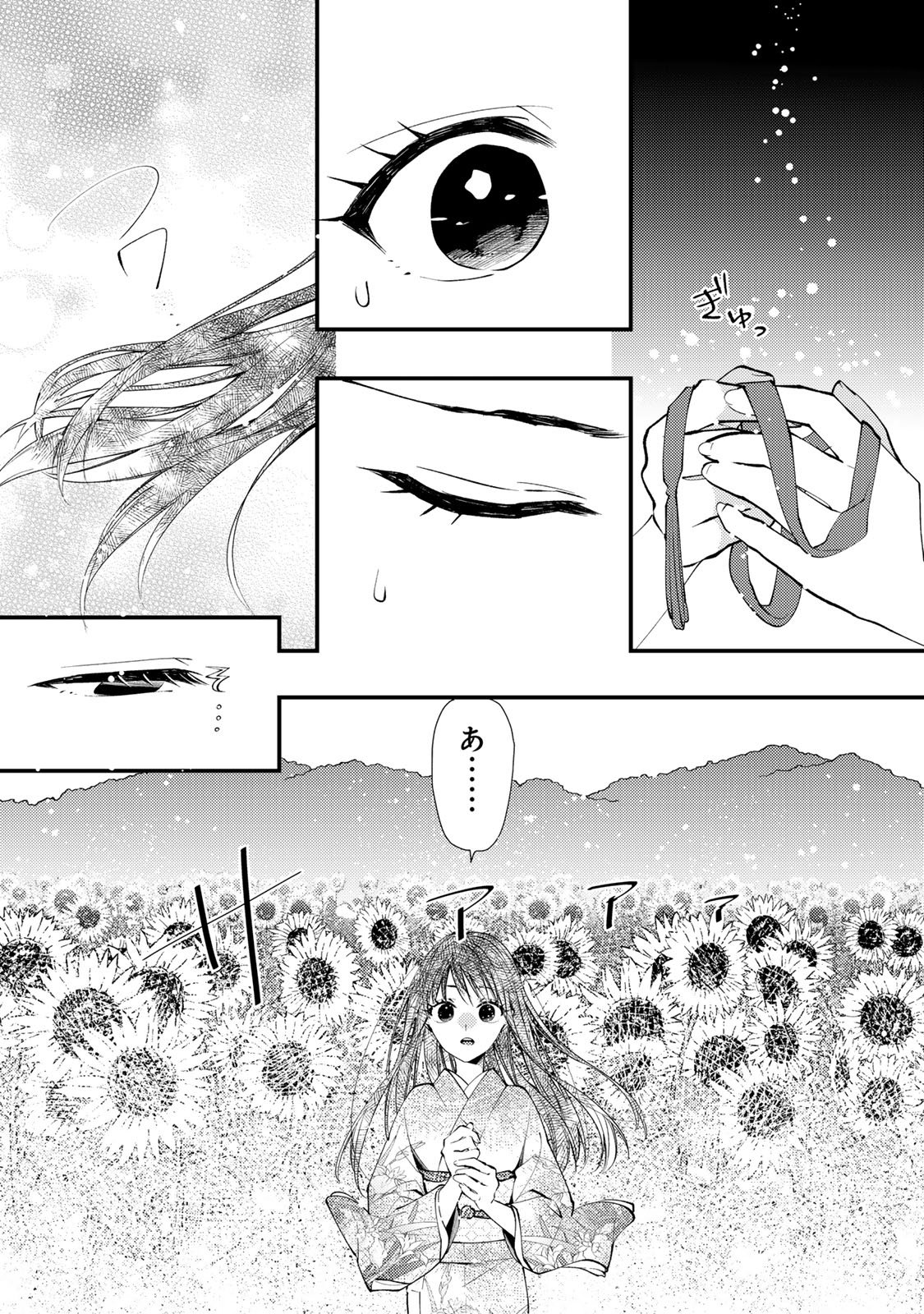 Minazuki-ke no Iinazuke - Juurokusai no Tanjoubi, Honke no Toushuu ga Mukae ni Kimashita Chapter 53 30ページ