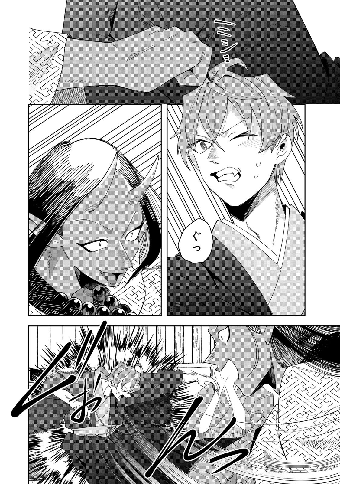 Kaminari-sama no Koigoromo Chapter 16 19ページ