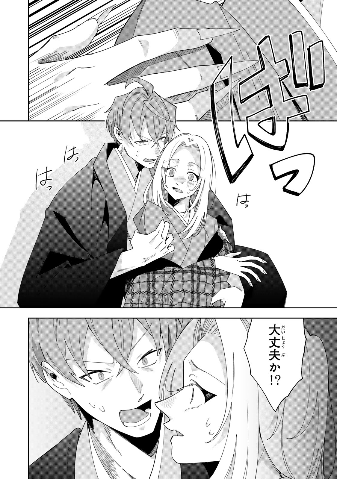 Kaminari-sama no Koigoromo Chapter 16 3ページ