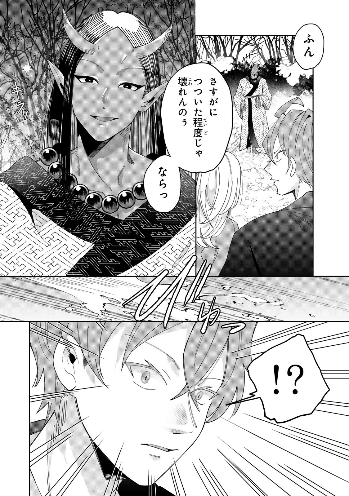 Kaminari-sama no Koigoromo Chapter 16 21ページ