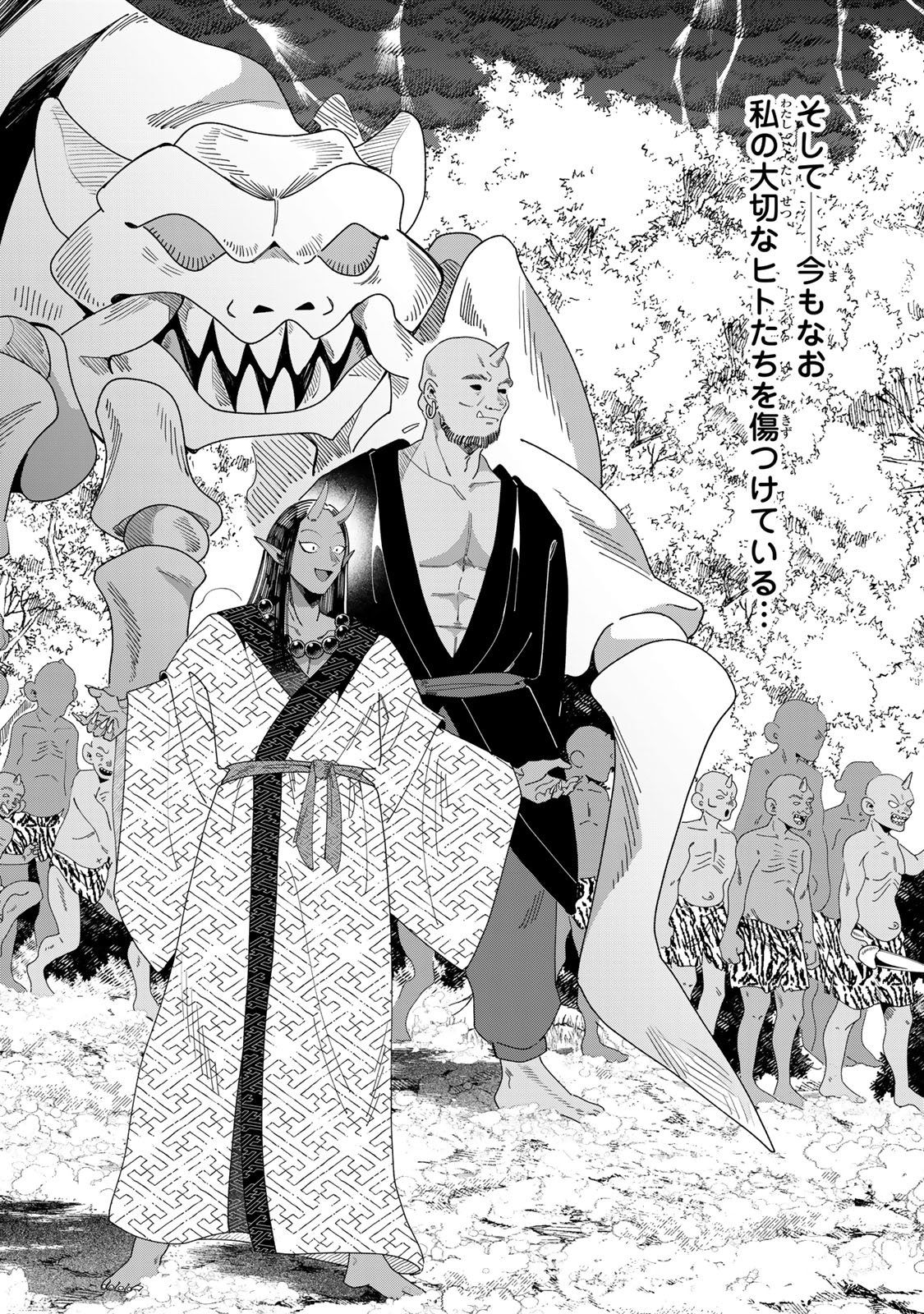 Kaminari-sama no Koigoromo Chapter 16 27ページ