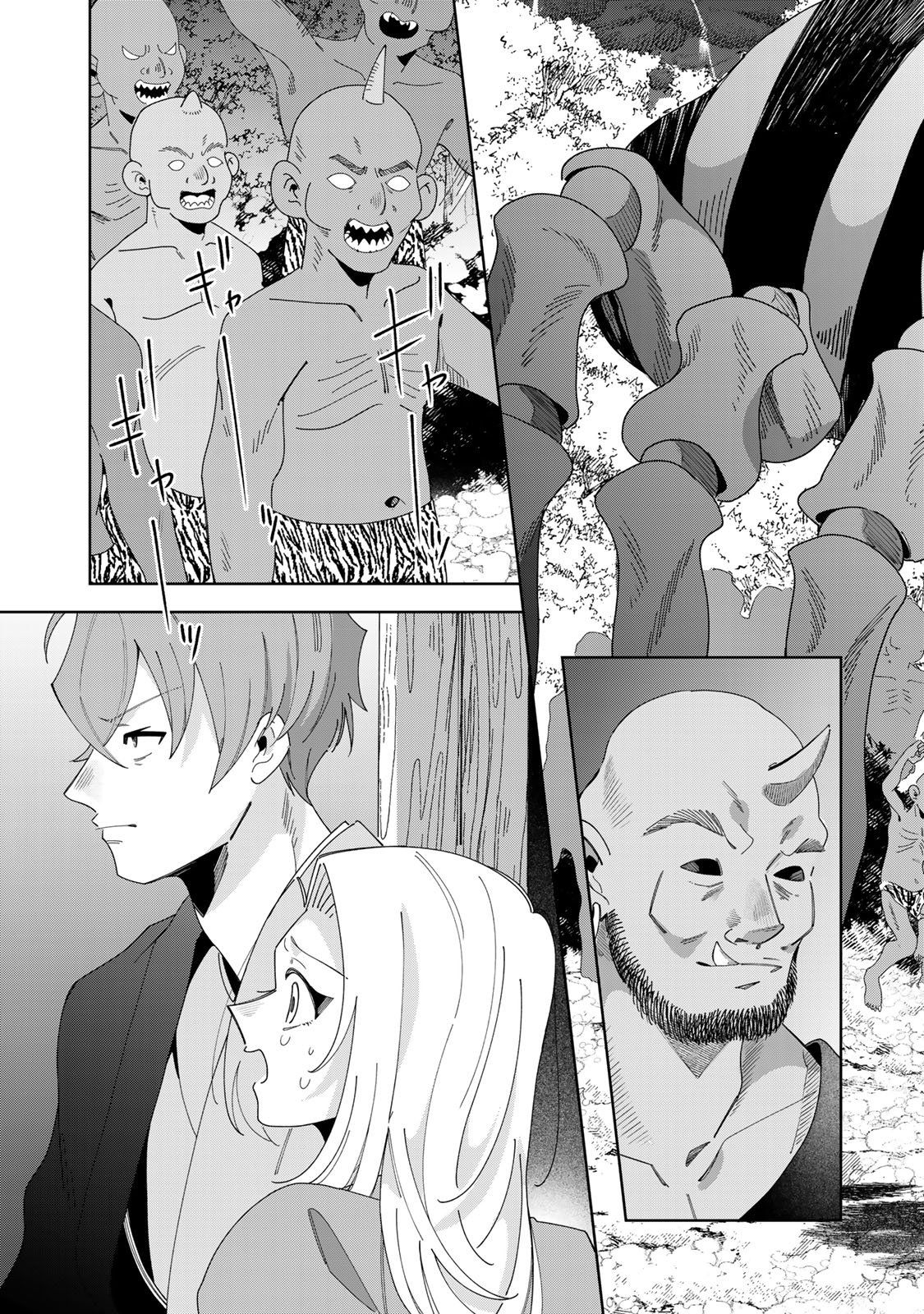 Kaminari-sama no Koigoromo Chapter 16 28ページ