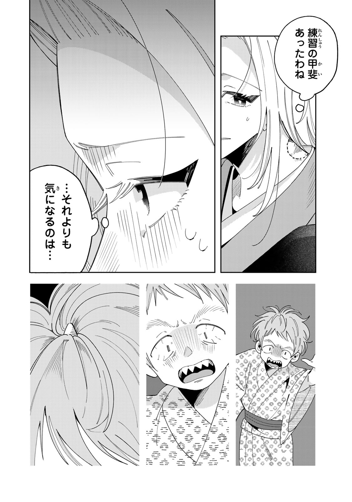 Kaminari-sama no Koigoromo Chapter 16 5ページ