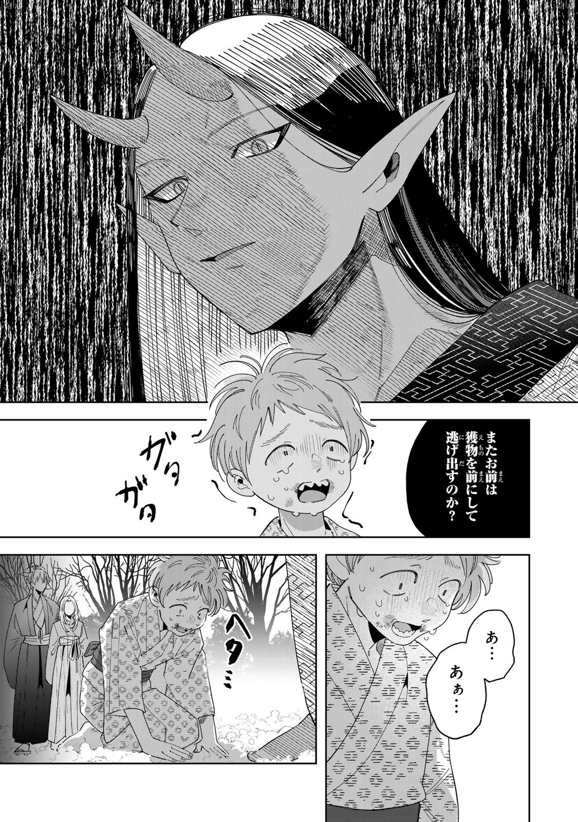 Kaminari-sama no Koigoromo Chapter 16 10ページ