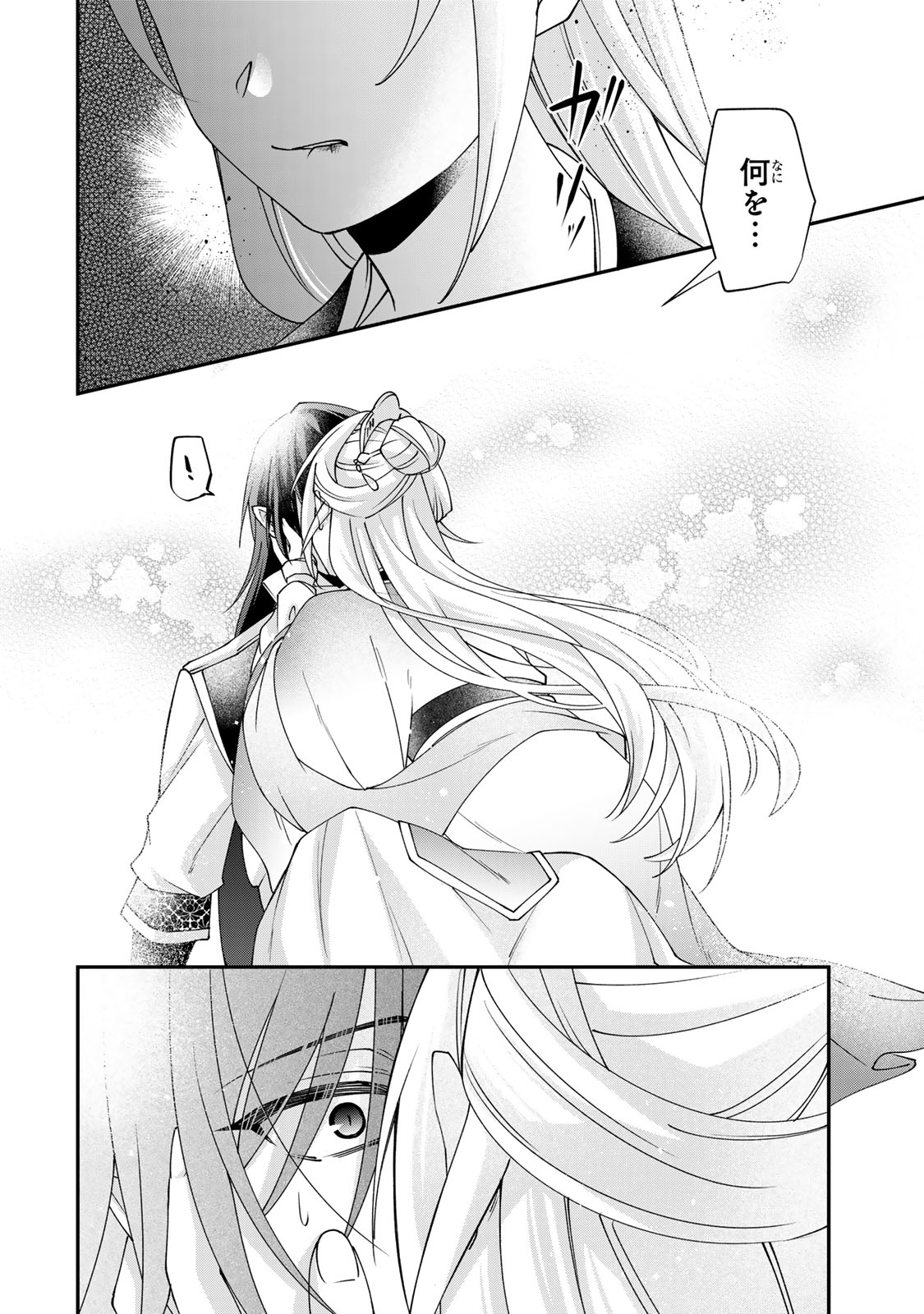 Kyuuketsu Ouji to Ikenie Hanayome Chapter 14 36ページ