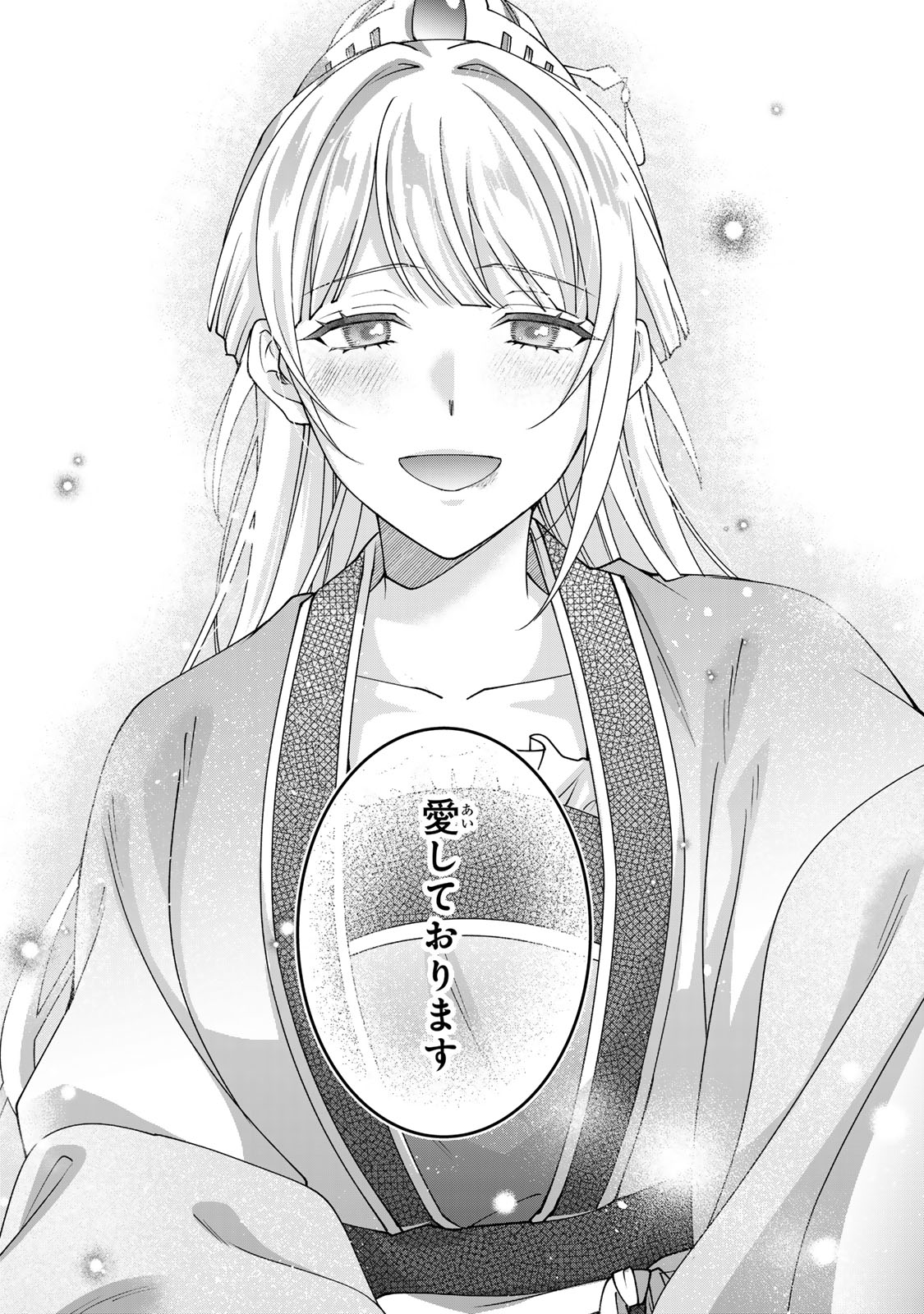 Kyuuketsu Ouji to Ikenie Hanayome Chapter 14 38ページ