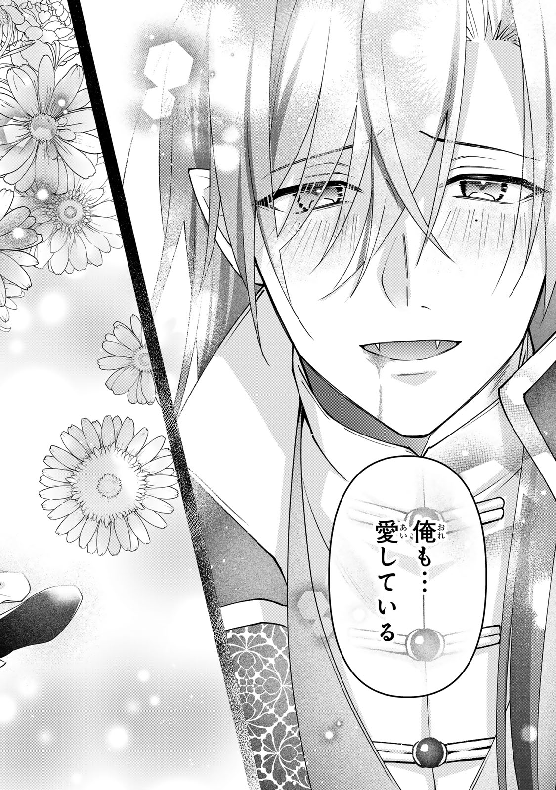 Kyuuketsu Ouji to Ikenie Hanayome Chapter 14 40ページ