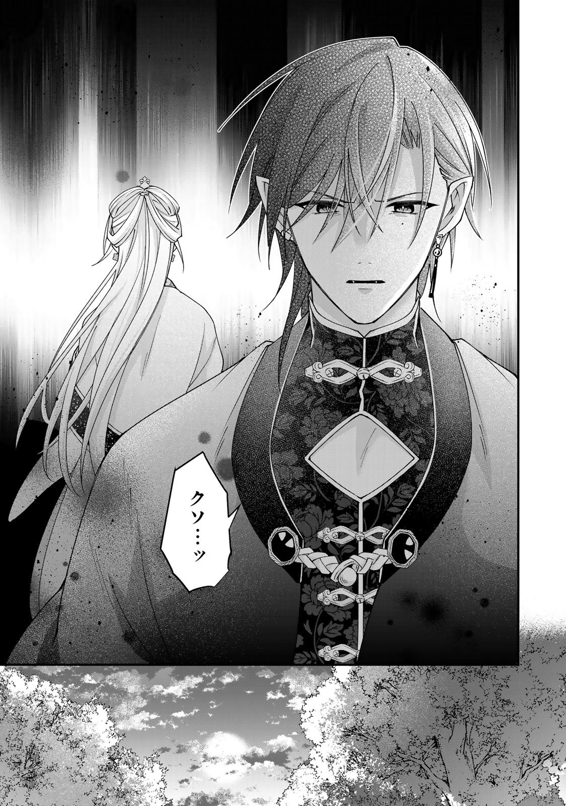 Kyuuketsu Ouji to Ikenie Hanayome Chapter 14 9ページ