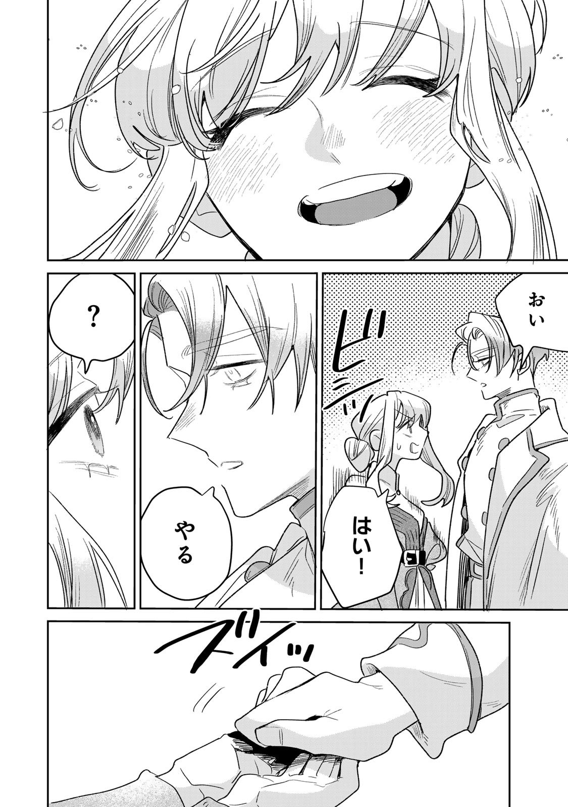 Shi ni Modori no Sachiusu Reijou, Konse de wa Saikyou Last Boss Ogikei-sama ni Dekiaisaretemasu Chapter 54 34ページ