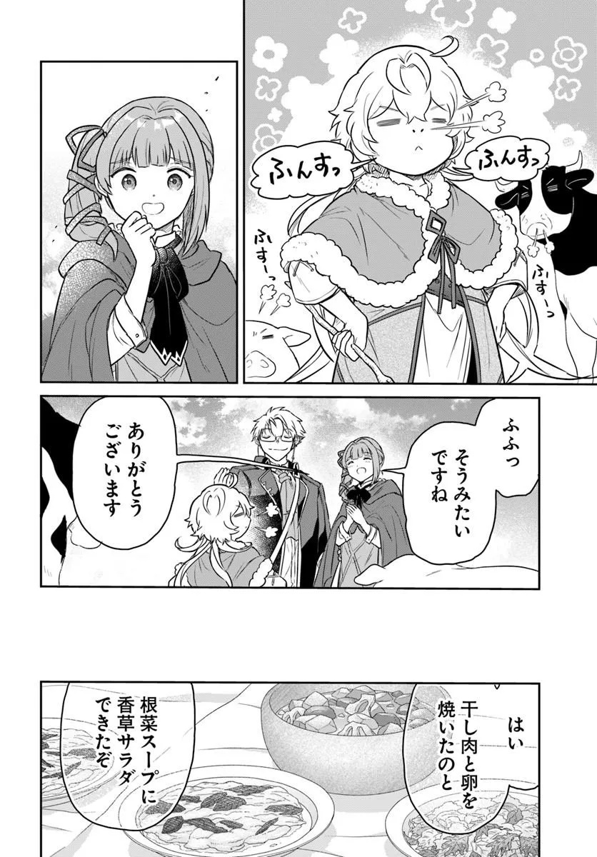 Jousai Youjo Sylvia Chapter 3.2 5ページ
