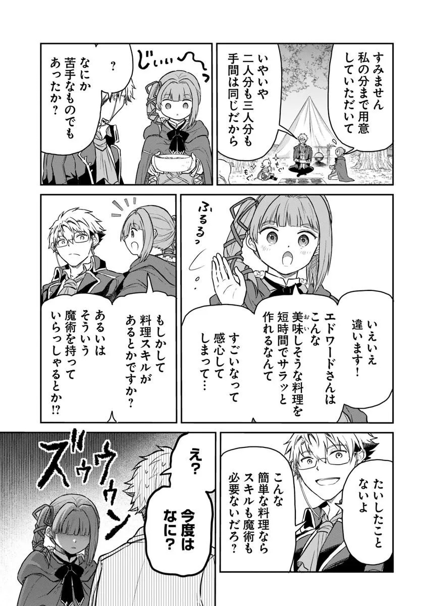 Jousai Youjo Sylvia Chapter 3.2 6ページ