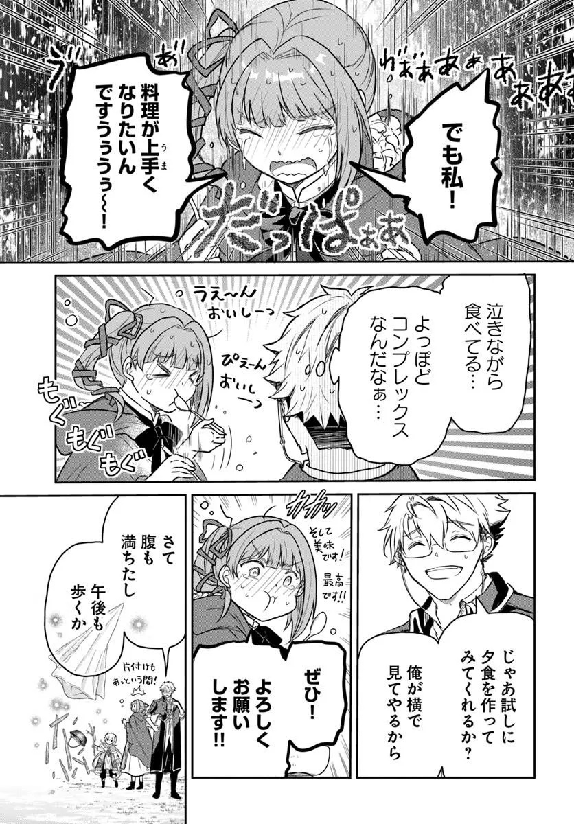 Jousai Youjo Sylvia Chapter 3.2 8ページ