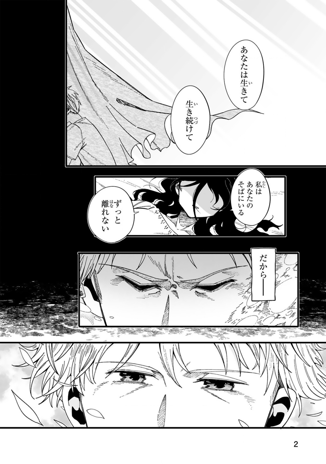 Mop Musou - Namerareteita Seisou Ojisan ga Jitsu wa Sekai Saikyou Chapter 3 2ページ