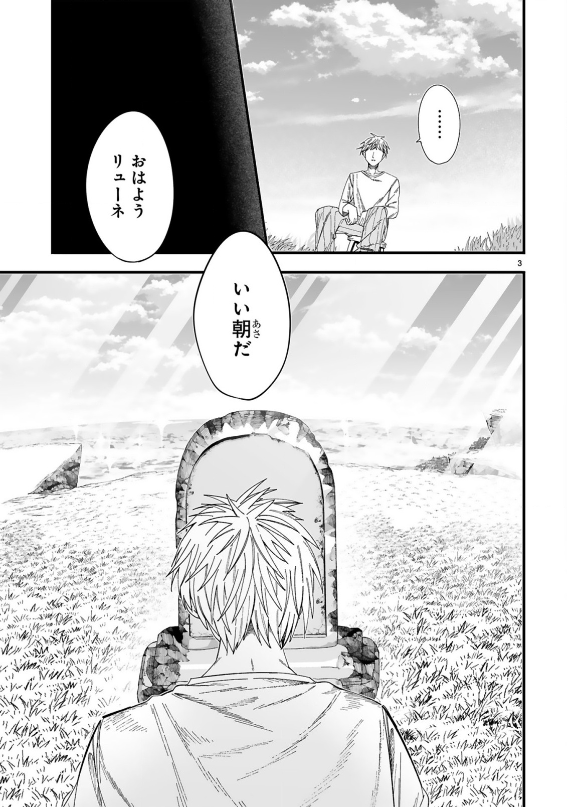 Mop Musou - Namerareteita Seisou Ojisan ga Jitsu wa Sekai Saikyou Chapter 3 3ページ