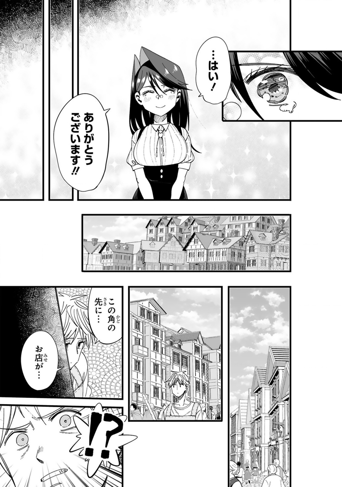 Mop Musou - Namerareteita Seisou Ojisan ga Jitsu wa Sekai Saikyou Chapter 3 27ページ