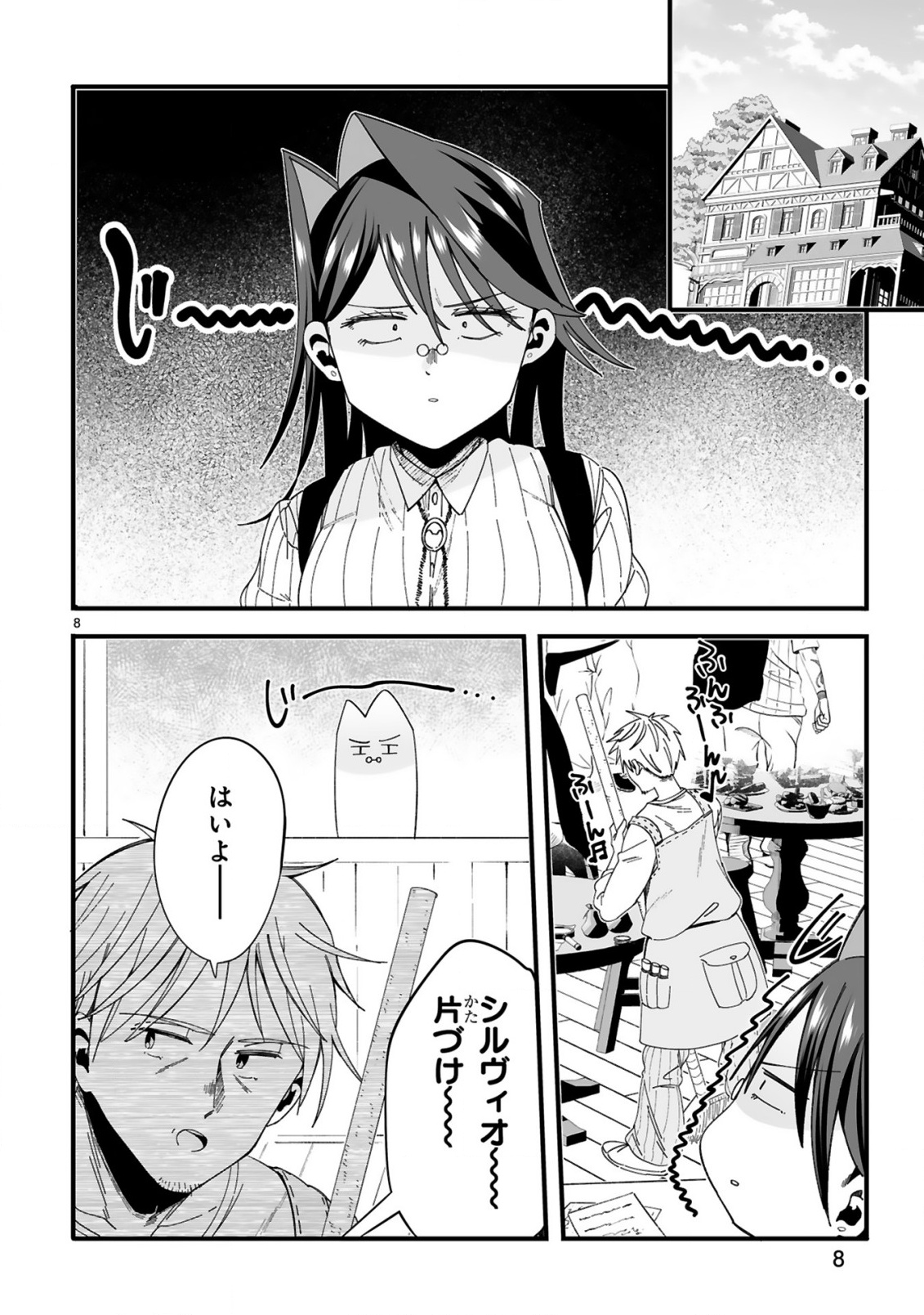 Mop Musou - Namerareteita Seisou Ojisan ga Jitsu wa Sekai Saikyou Chapter 3 8ページ
