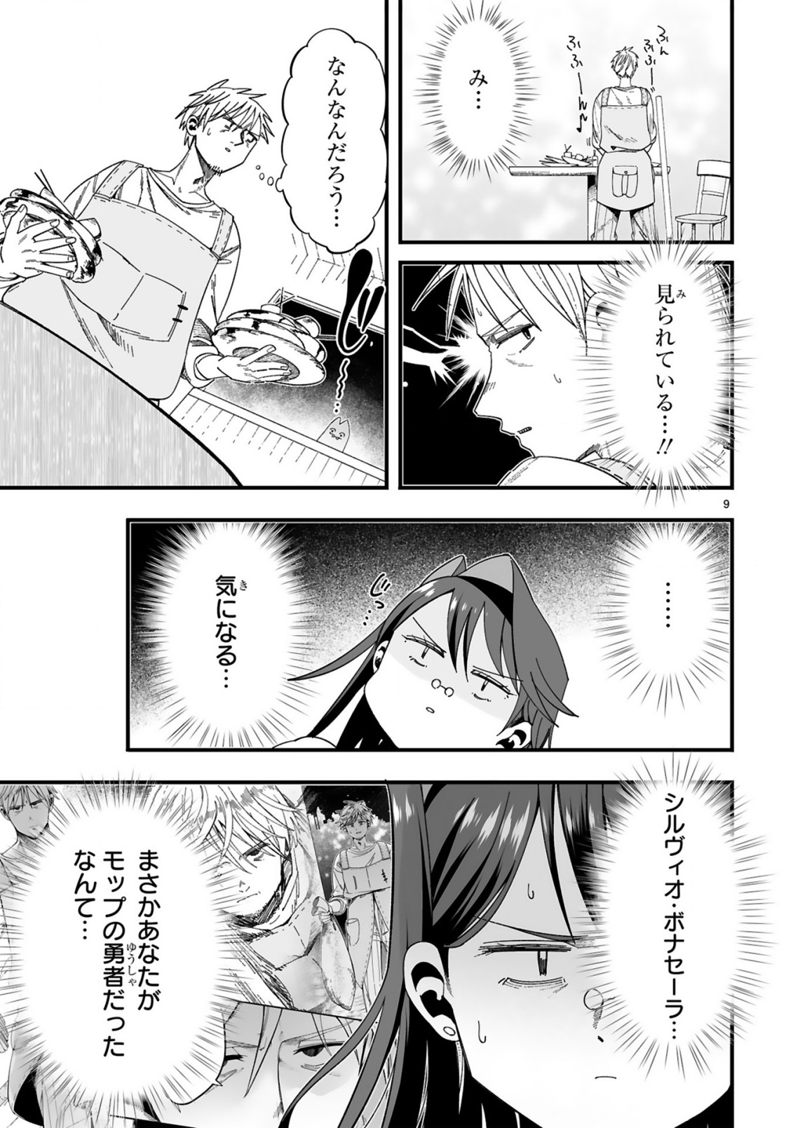 Mop Musou - Namerareteita Seisou Ojisan ga Jitsu wa Sekai Saikyou Chapter 3 9ページ