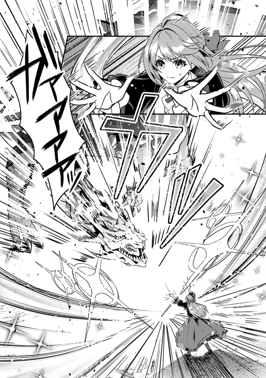 Houseki no Seijo Chapter 8.1 1ページ