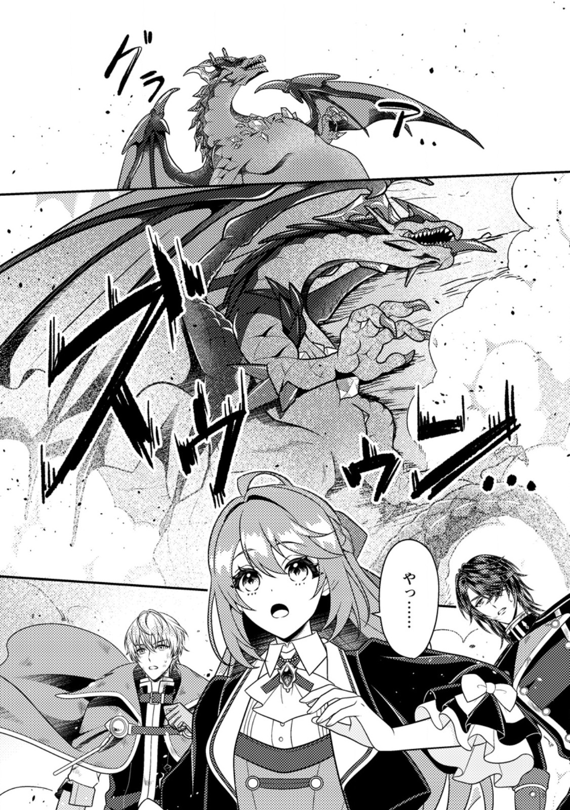 Houseki no Seijo Chapter 8.1 2ページ