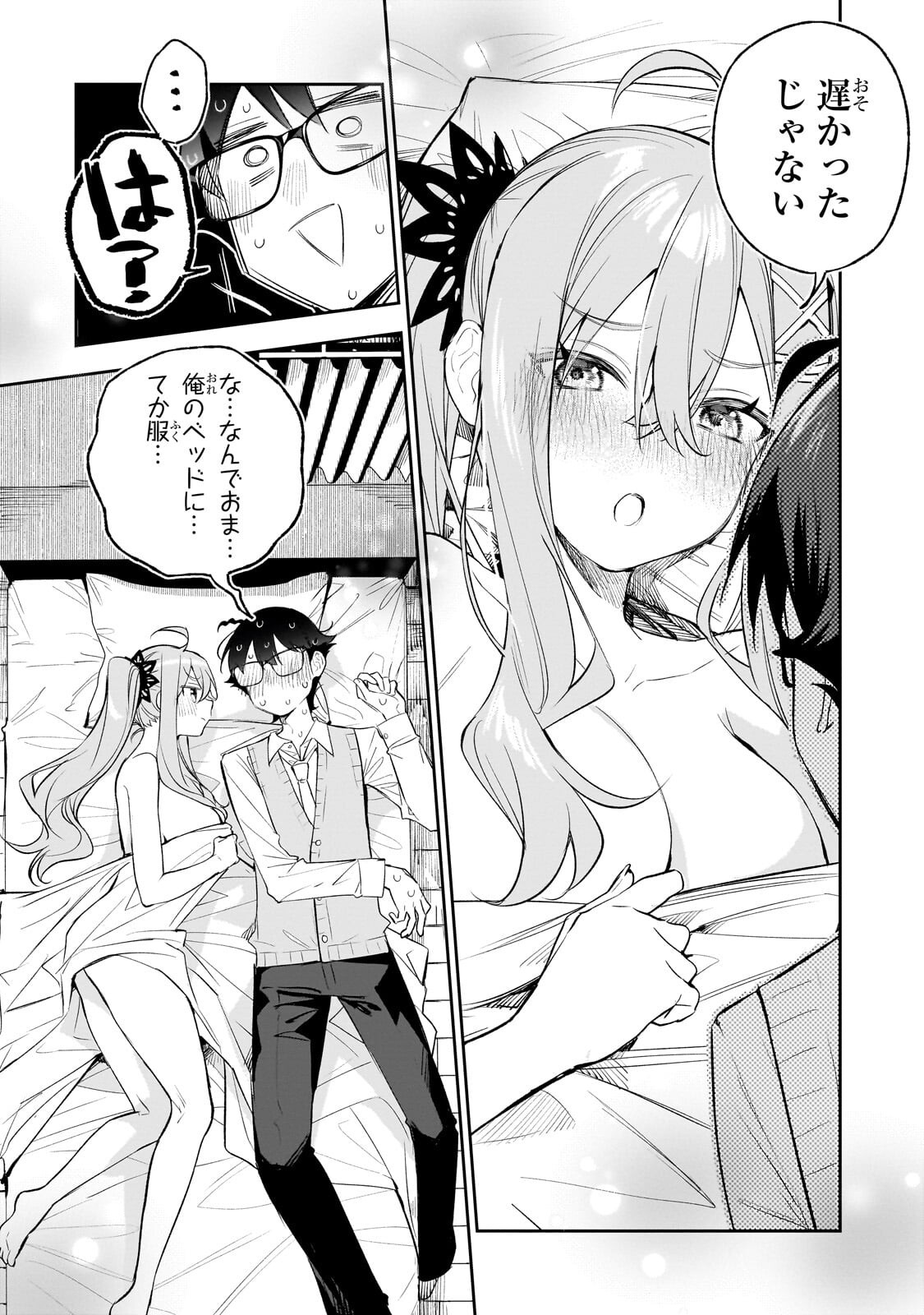 Ore wa Gakuen Zunou Battle no Enshutsuka! Chapter 8.2 11ページ